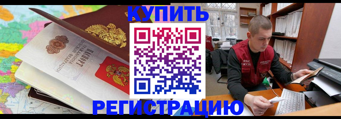 прописка регистрация в Фролово