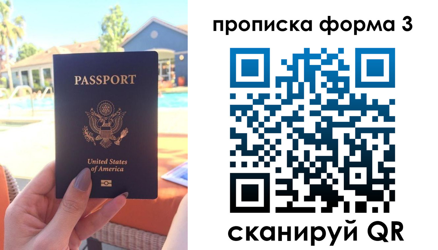 прописка штамп в Фролово
