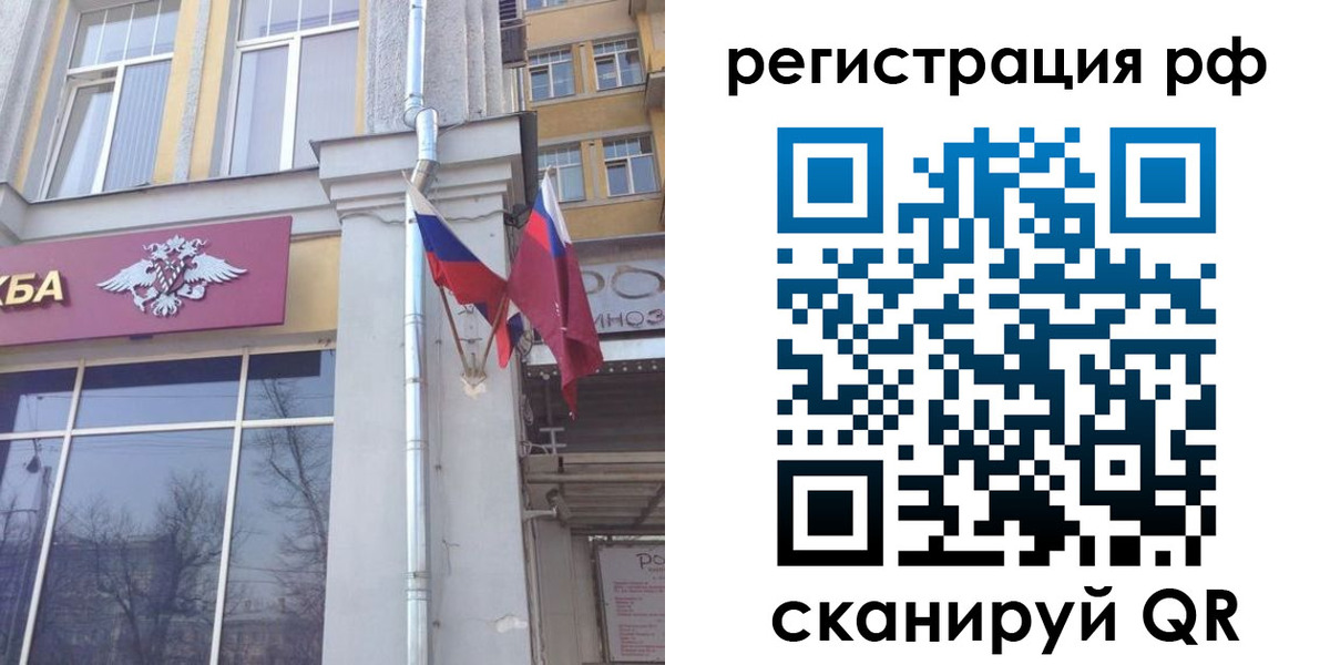 прописка от собственника в Фролово