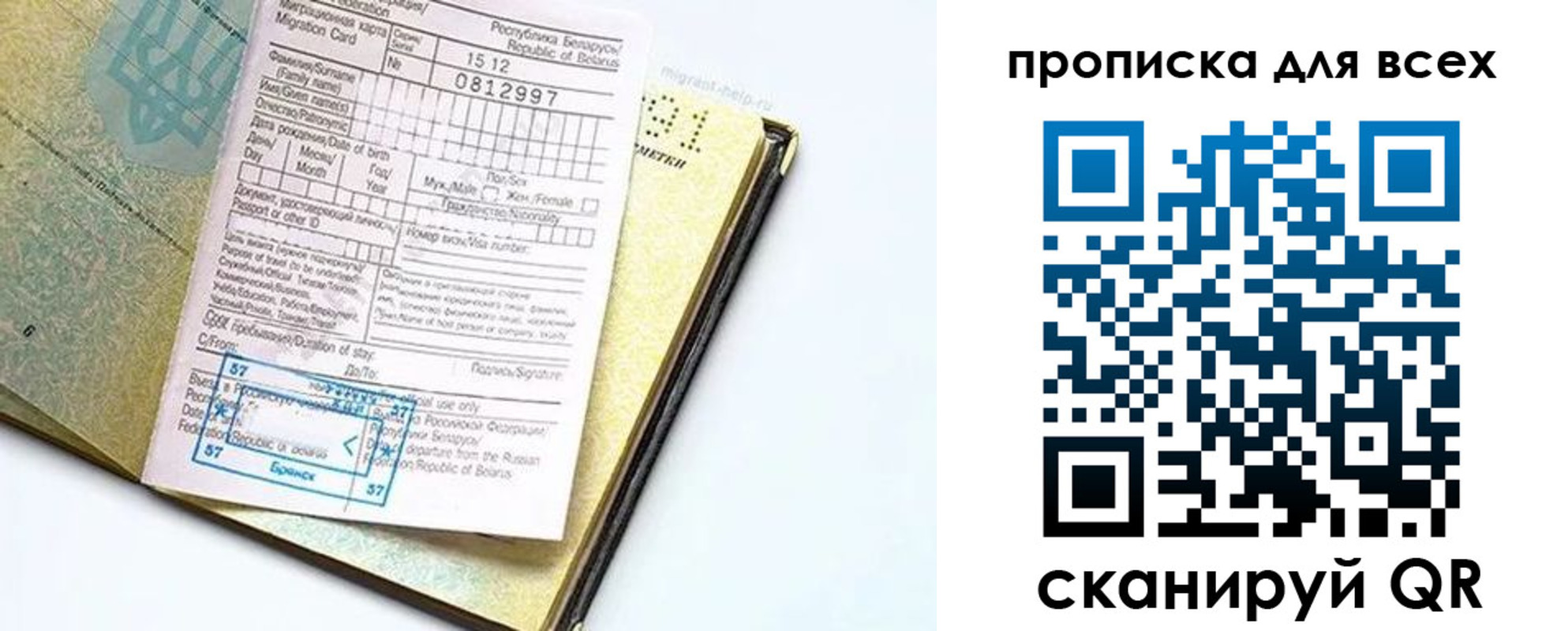 пропишу в квартире в Фролово