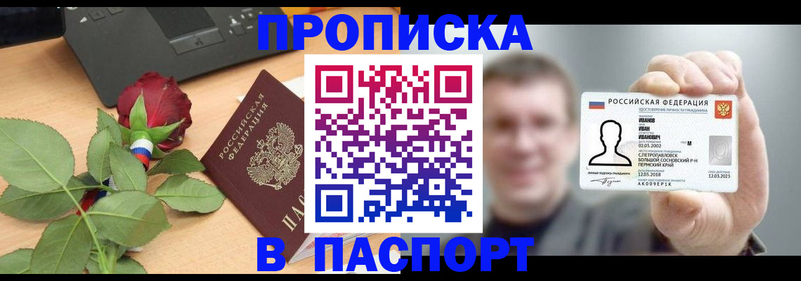 найти адрес прописки в Фролово