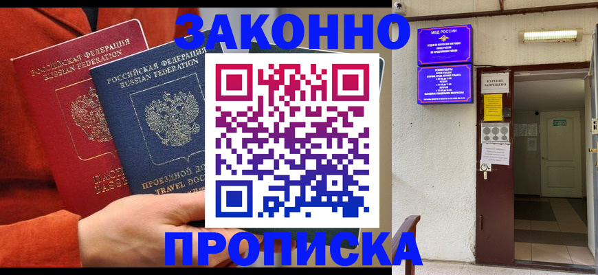 временная регистрация госуслуги в Фролово