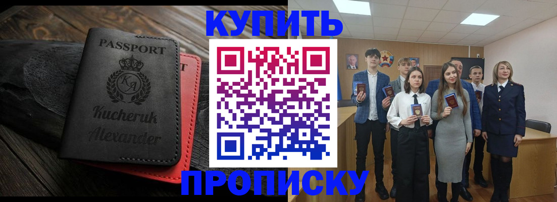 временная прописка в Фролово
