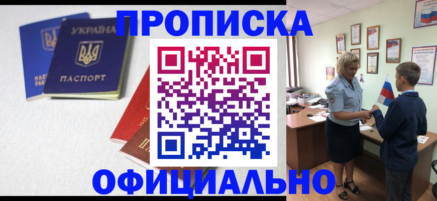 прописка для военкомата в Фролово