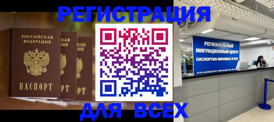 миграционный учет в Фролово