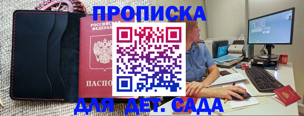 прописка регистрация в Фролово