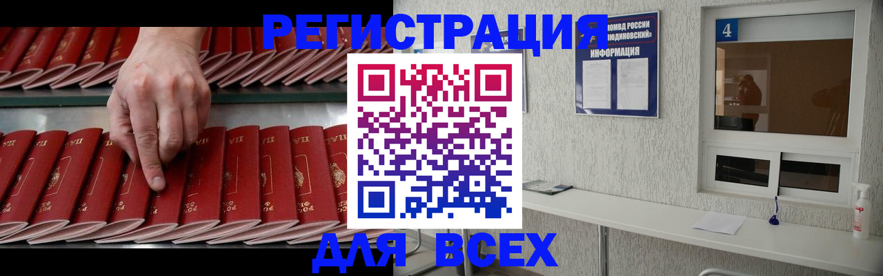 прописка регистрация в Фролово
