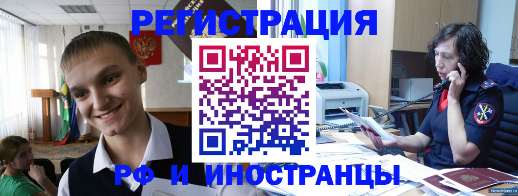 временная регистрация в Фролово