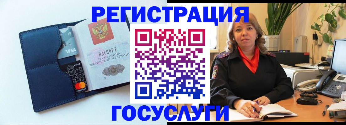 регистрация в Фролово